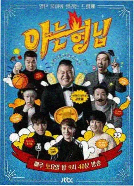 吐槽大会 第七季 - 影视网站综艺推荐